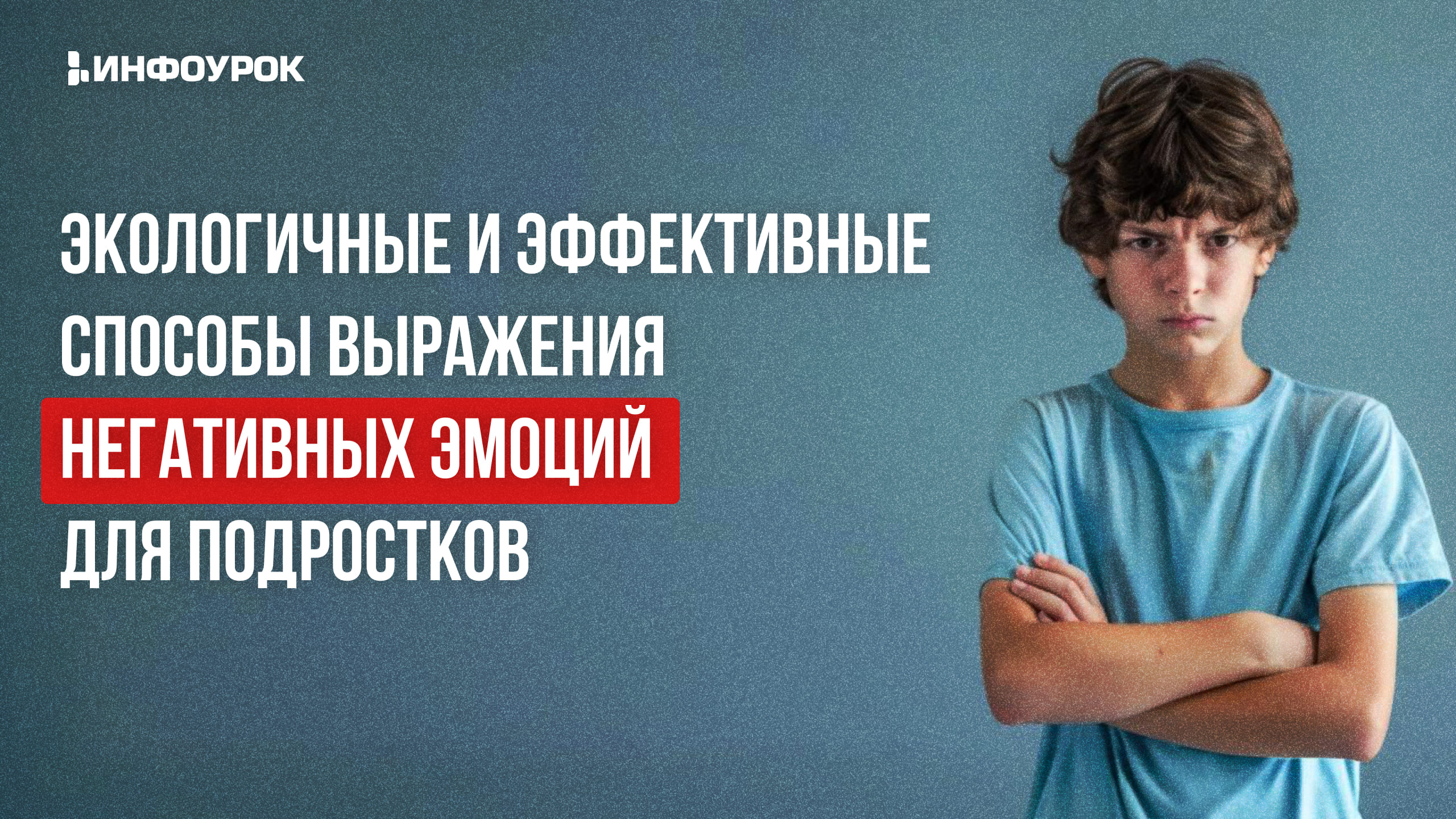 Обложка курса