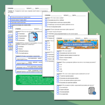 Рабочий лист по информатике на тему 