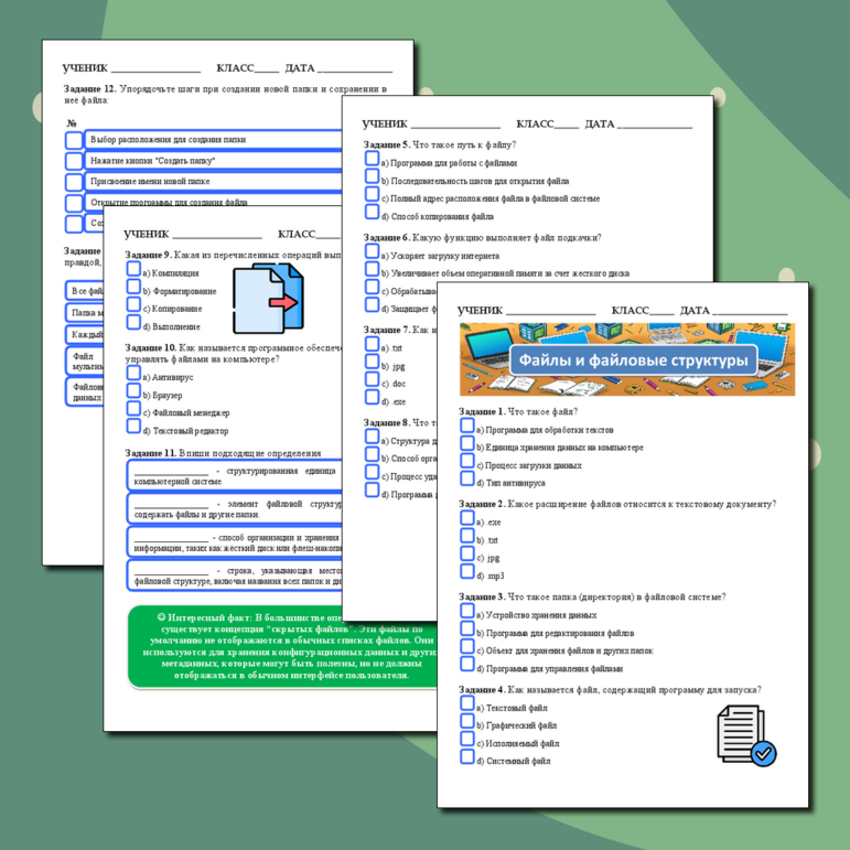 Рабочий лист по информатике на тему 