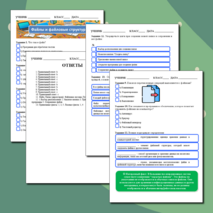 Рабочий лист по информатике на тему 