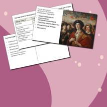 Презентация: 