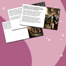 Презентация: 