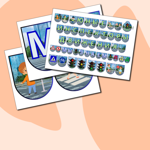 Флажки ЮИД. Растяжка 