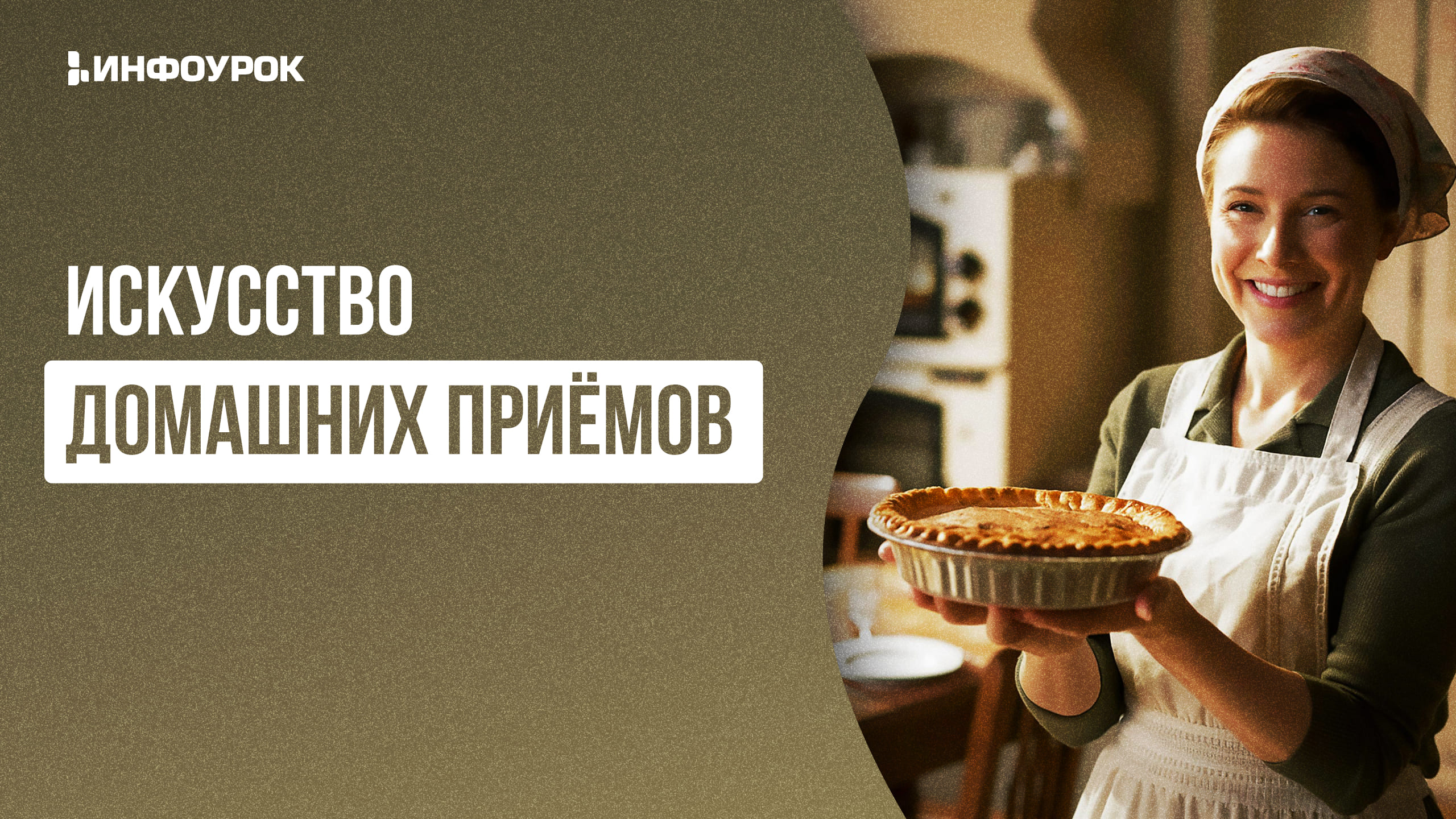 Обложка курса
