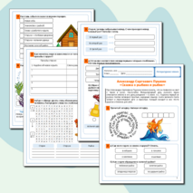 Рабочий лист по литературному чтению 