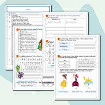 Рабочий лист по литературному чтению 