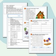 Рабочий лист по литературному чтению 