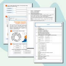 Рабочий лист по литературному чтению 
