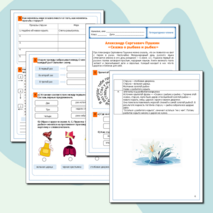 Рабочий лист по литературному чтению 