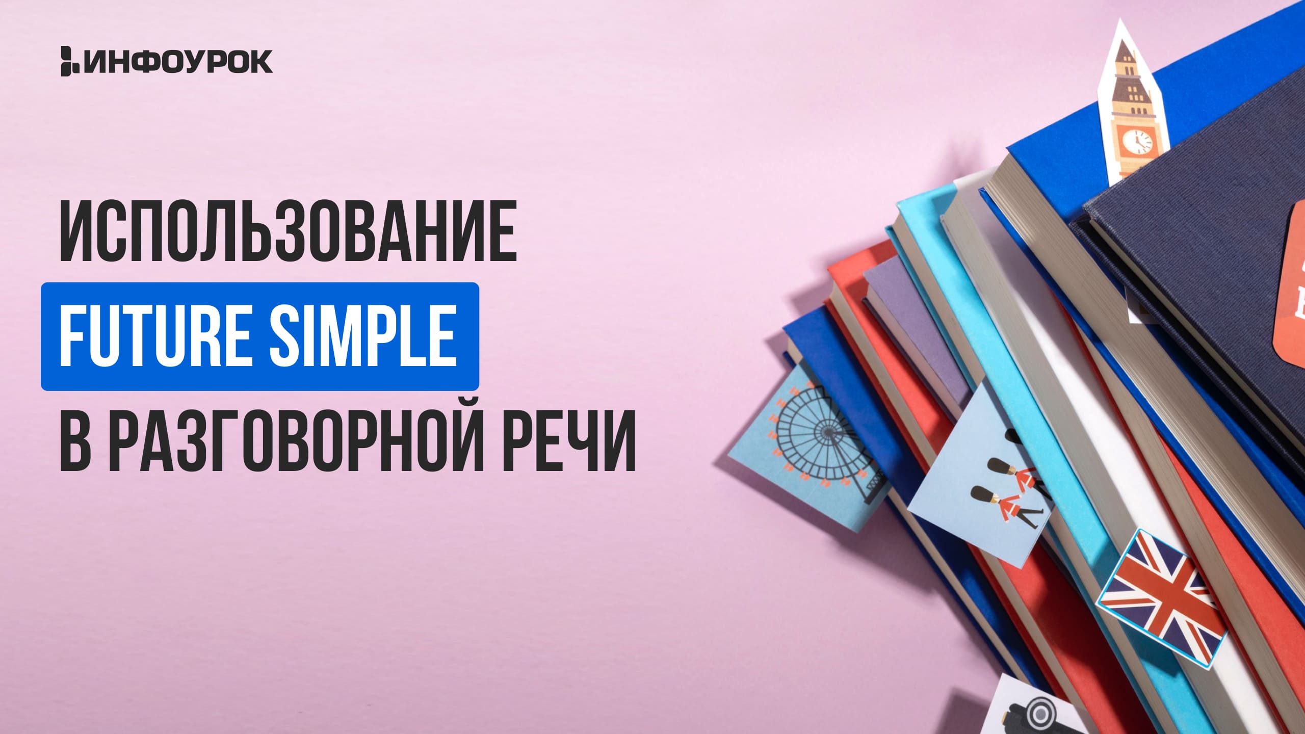 Обложка курса