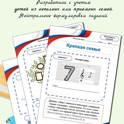 Рабочий лист 