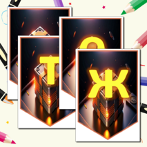 Растяжка - флажки 