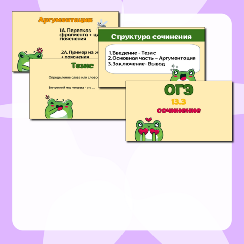 Сборник сочинений по русскому языку 9 класс огэ 2026