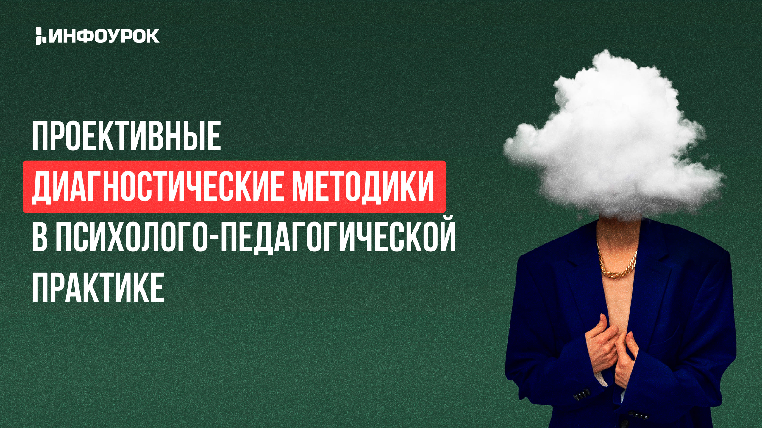 Обложка курса