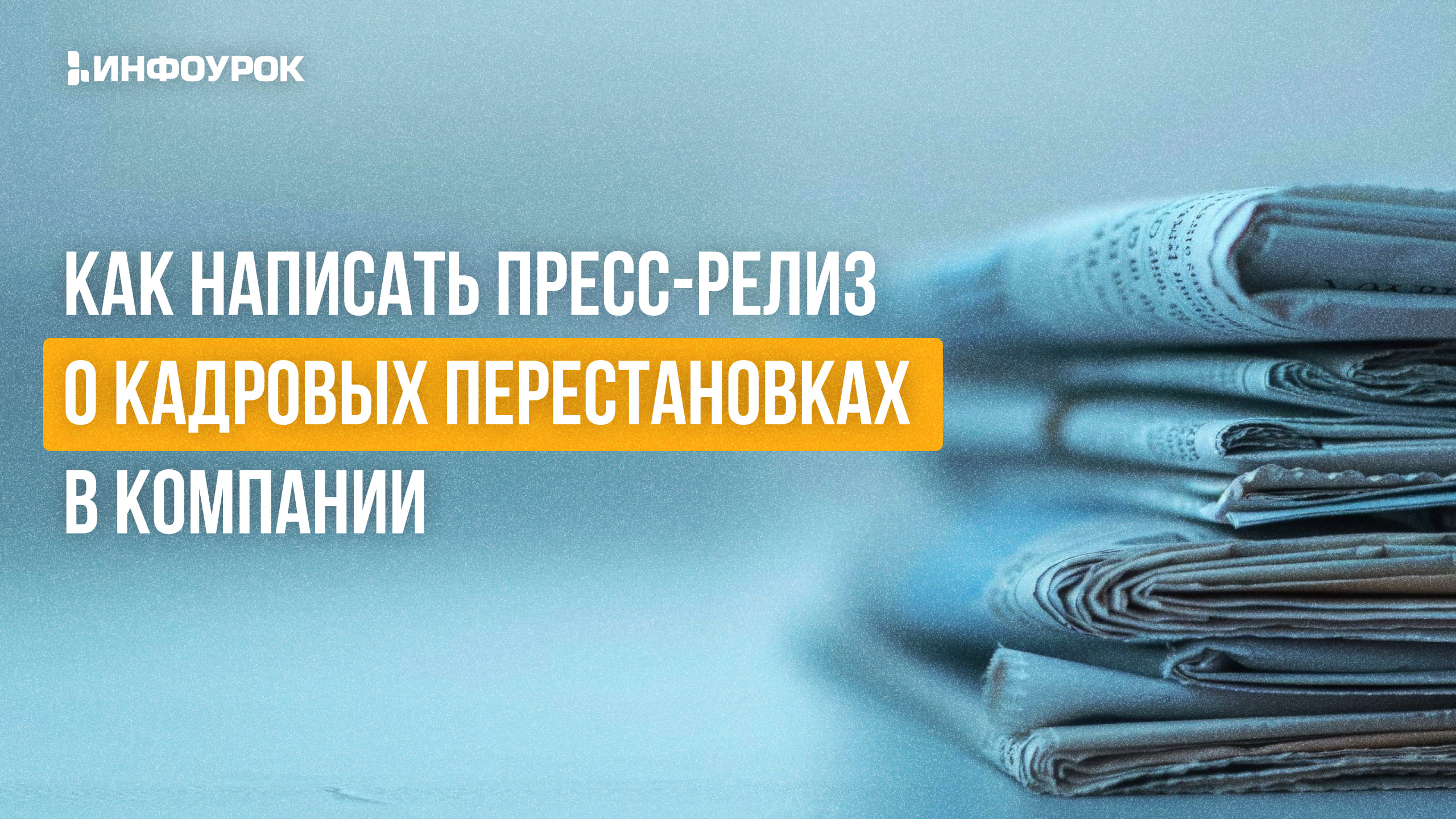 Обложка курса