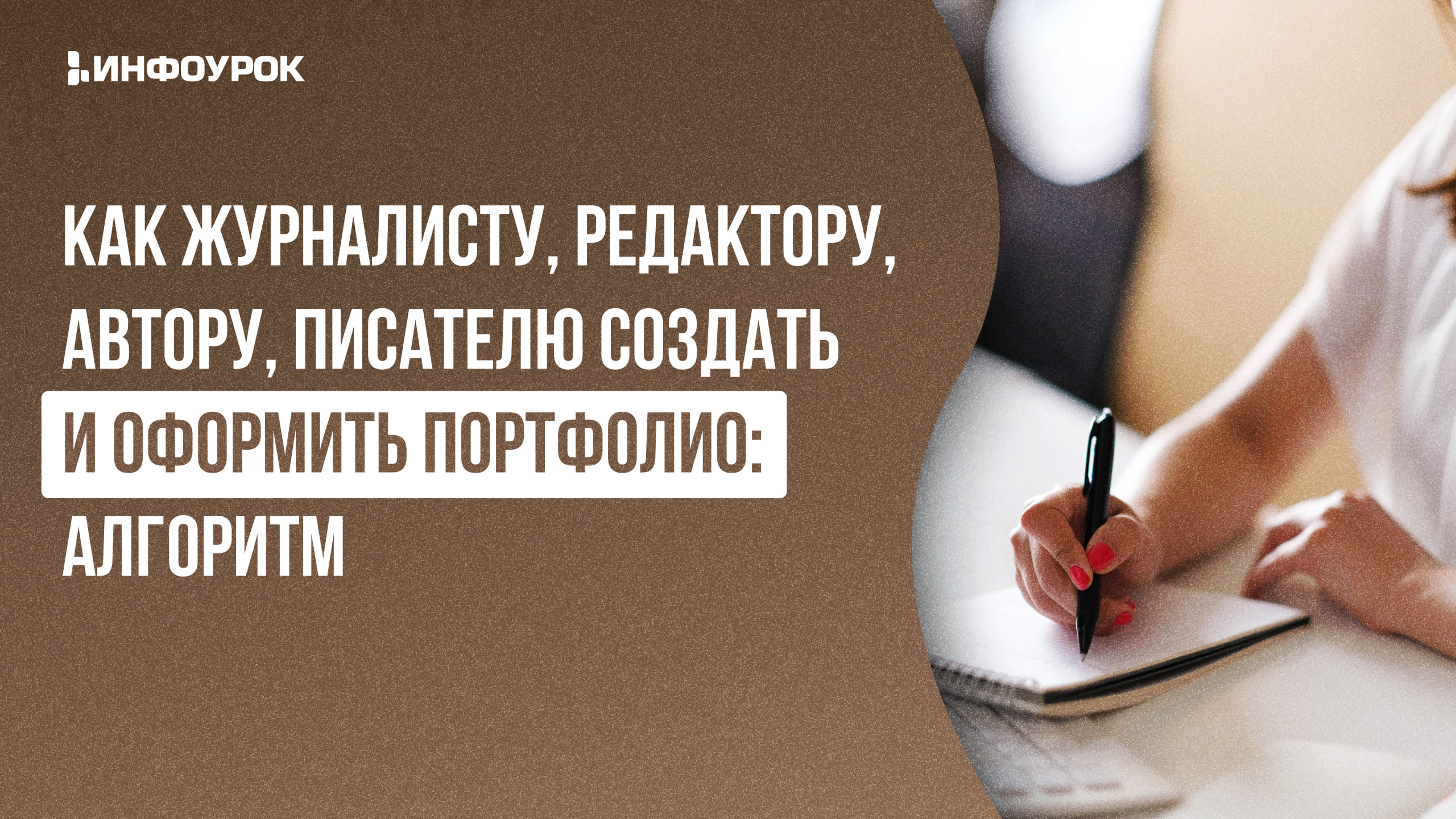 Обложка курса