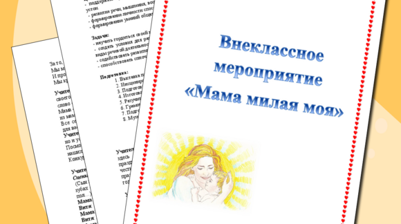 Обложка материала