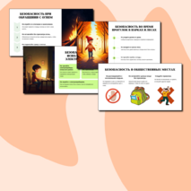 Презентация для классного часа 