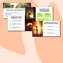 Презентация для классного часа 