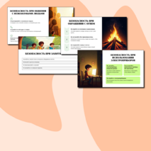 Презентация для классного часа 