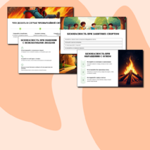 Презентация для классного часа 