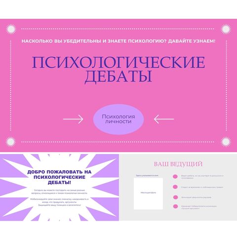 Урок – дебаты 11 класс Тема: «Трудовые мигранты нужны России»