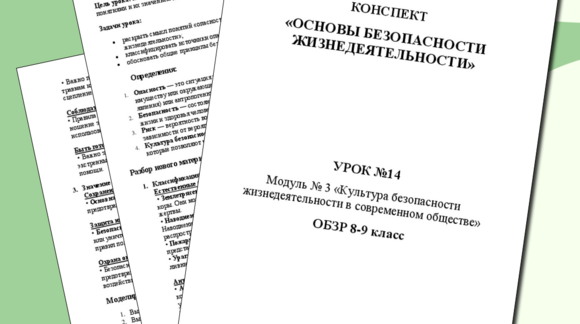 Обложка материала