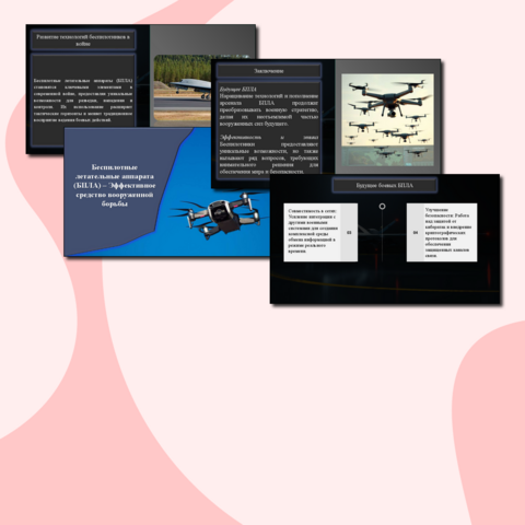 Комплект (презентация + конспект урока) по ОБЗР на тему 