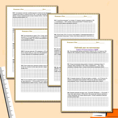 Рабочий лист 