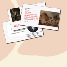 Презентация «Причины, хронологические рамки и основные этапы Французской революции XVIII в.» История 8 класс Урок 12