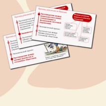 Презентация «Причины, хронологические рамки и основные этапы Французской революции XVIII в.» История 8 класс Урок 12