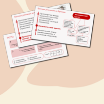 Презентация «Причины, хронологические рамки и основные этапы Французской революции XVIII в.» История 8 класс Урок 12