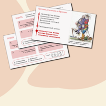 Презентация «Причины, хронологические рамки и основные этапы Французской революции XVIII в.» История 8 класс Урок 12