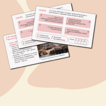 Презентация «Причины, хронологические рамки и основные этапы Французской революции XVIII в.» История 8 класс Урок 12