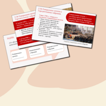 Презентация «Причины, хронологические рамки и основные этапы Французской революции XVIII в.» История 8 класс Урок 12