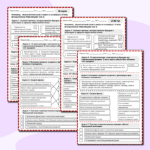 Рабочий лист «Причины, хронологические рамки и основные этапы Французской революции XVIII в.» История 8 класс Урок 12