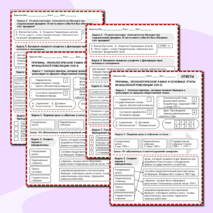 Рабочий лист «Причины, хронологические рамки и основные этапы Французской революции XVIII в.» История 8 класс Урок 12