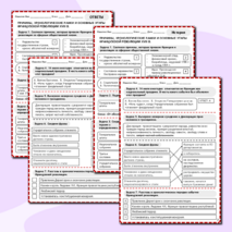 Рабочий лист «Причины, хронологические рамки и основные этапы Французской революции XVIII в.» История 8 класс Урок 12