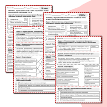 Комплект «Причины, хронологические рамки и основные этапы Французской революции XVIII в.» История 8 класс Урок 12. Презентация и рабочий лист