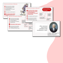 Комплект «Причины, хронологические рамки и основные этапы Французской революции XVIII в.» История 8 класс Урок 12. Презентация и рабочий лист