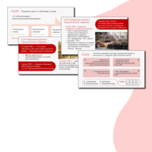 Комплект «Причины, хронологические рамки и основные этапы Французской революции XVIII в.» История 8 класс Урок 12. Презентация и рабочий лист