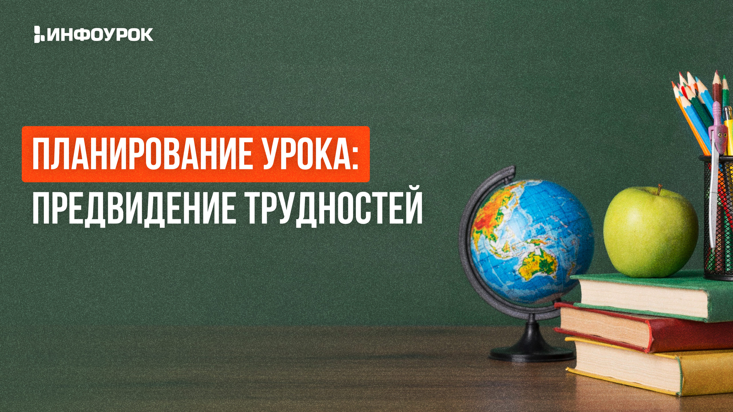 Обложка курса