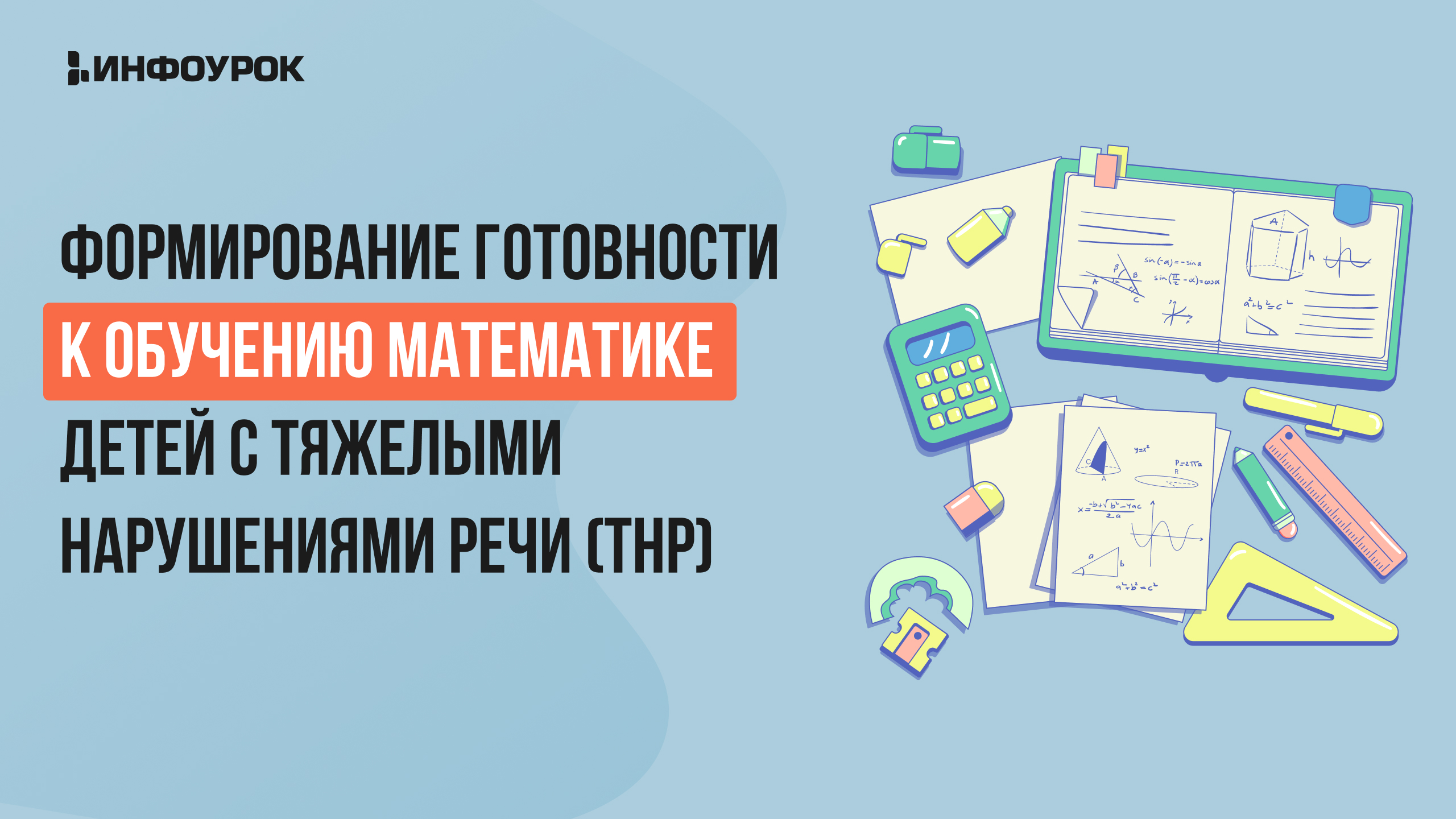 Обложка курса