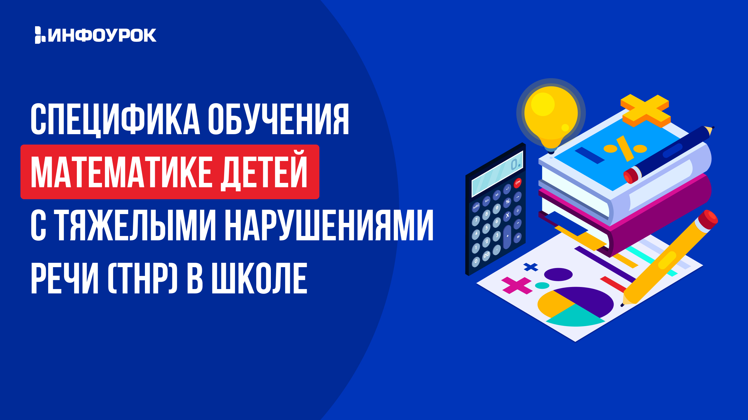 Обложка курса