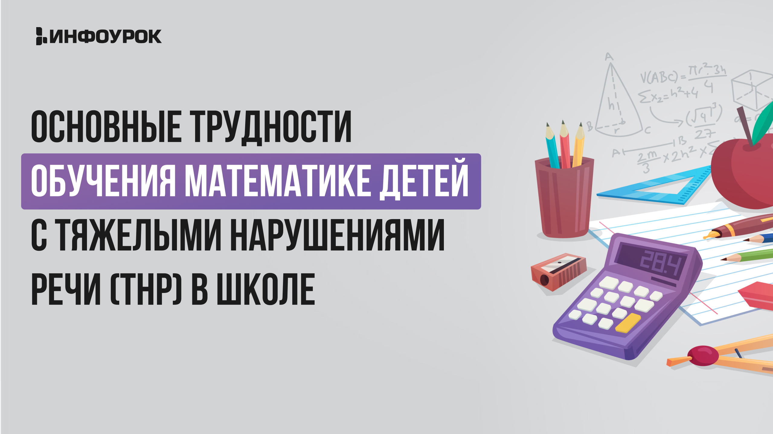 Обложка курса