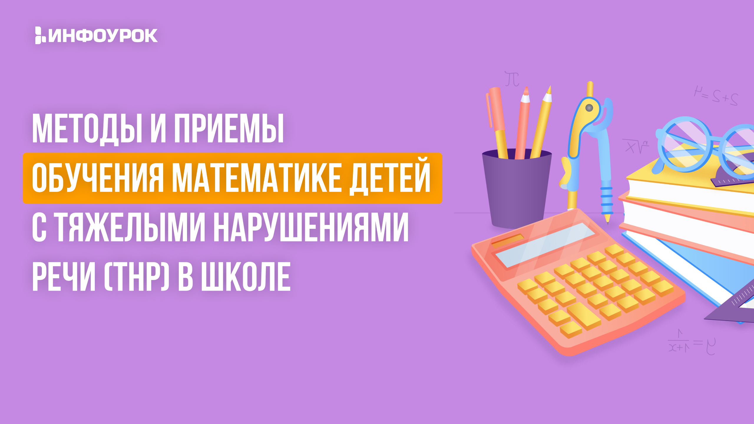 Обложка курса