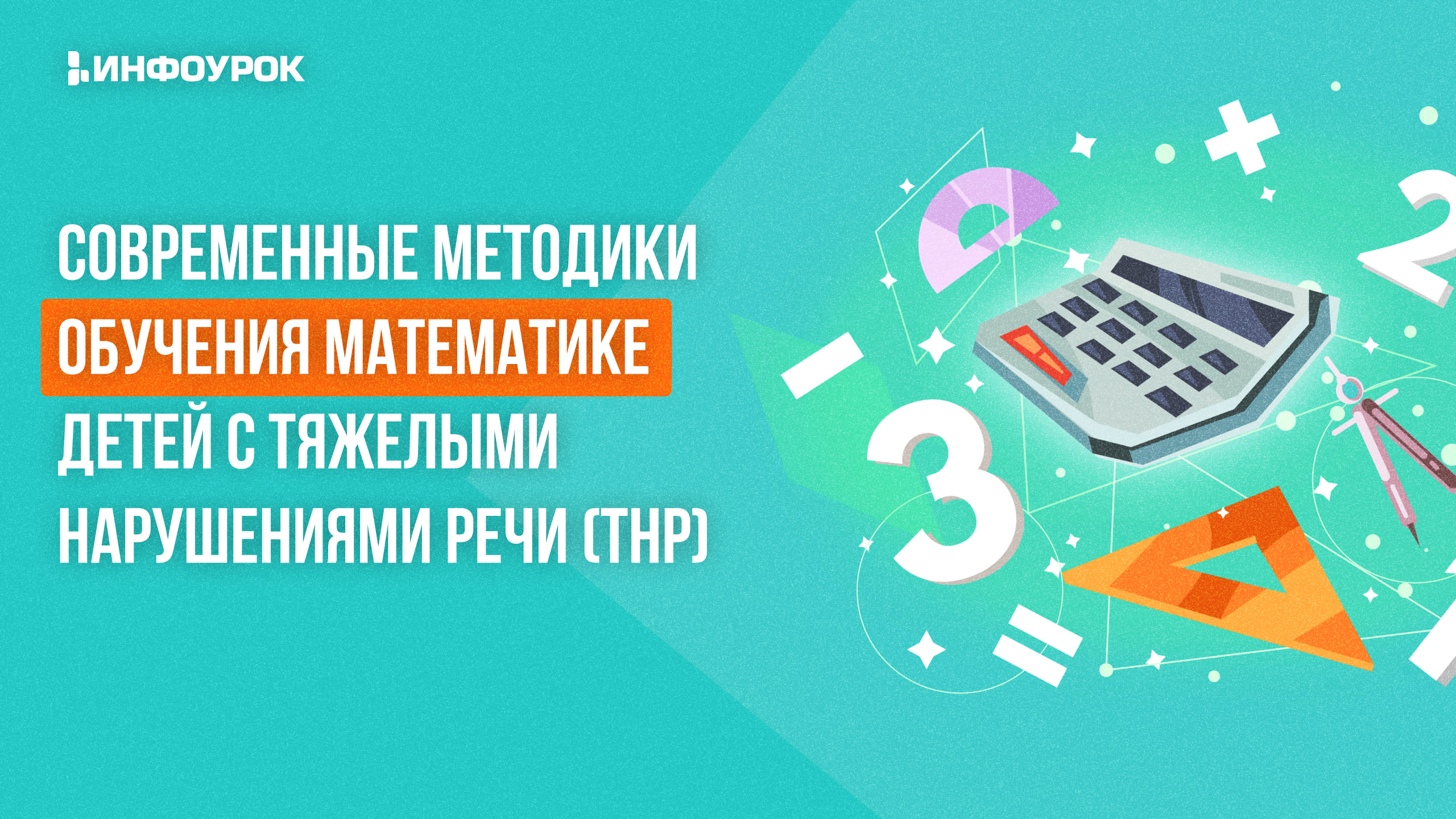 Обложка курса