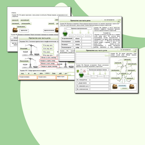 Рабочий лист 