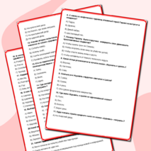 Контрольная работа по литературе 5 класс 1 четверть