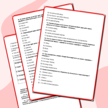 Контрольная работа по литературе 5 класс 1 четверть